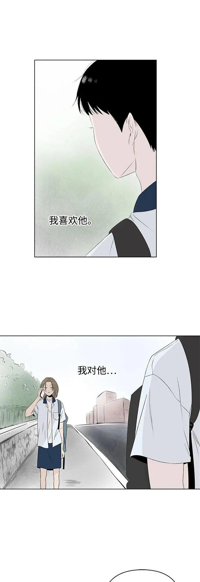 第8话 汉堡的悲剧 第8页