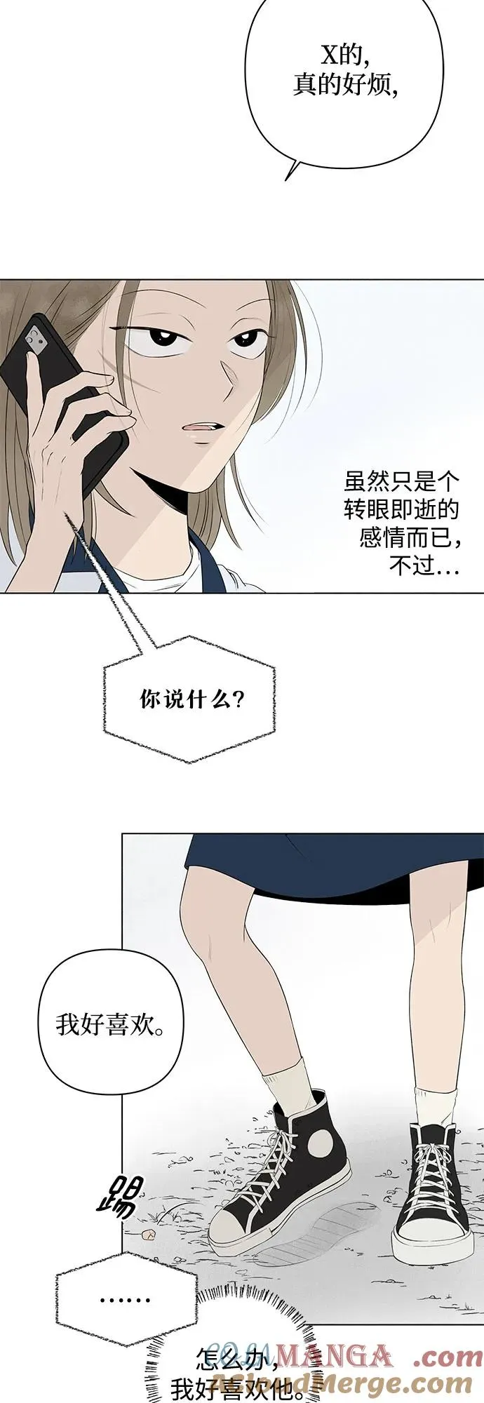 第8话 汉堡的悲剧 第9页