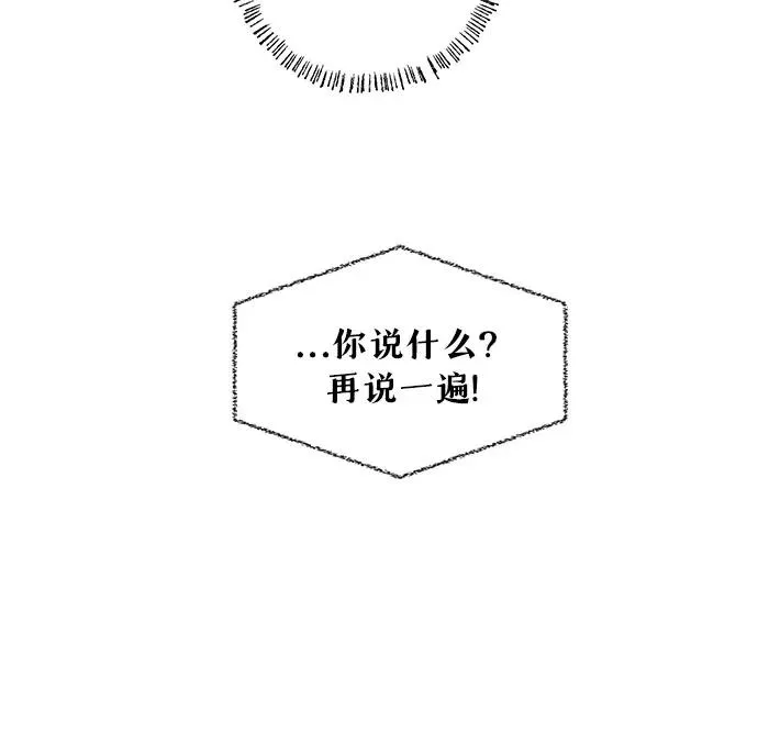 第8话 汉堡的悲剧 第10页