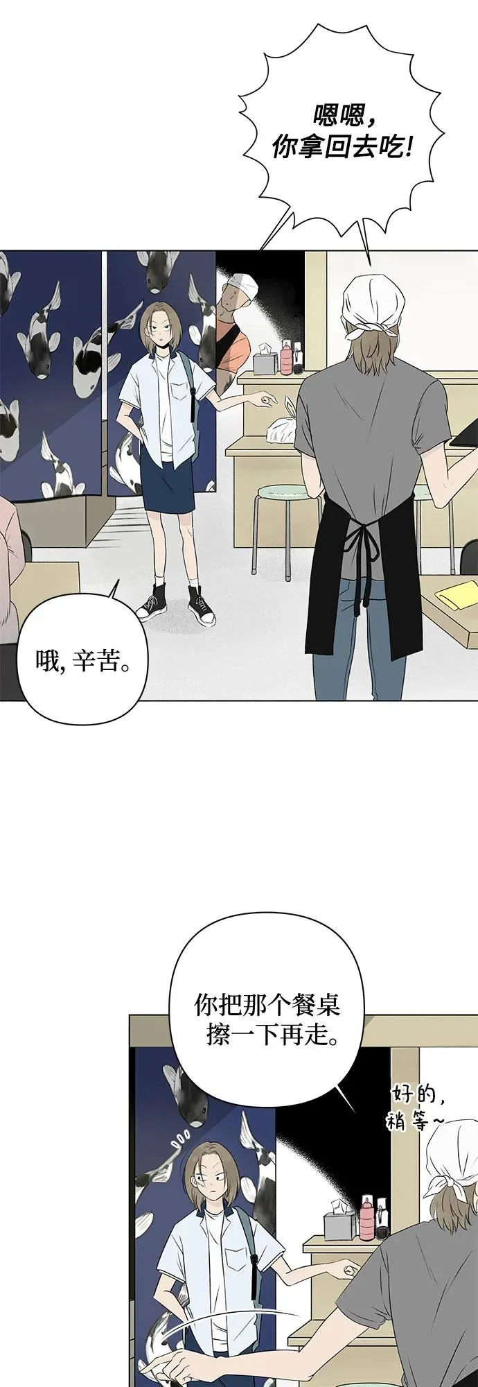 第8话 汉堡的悲剧 第14页