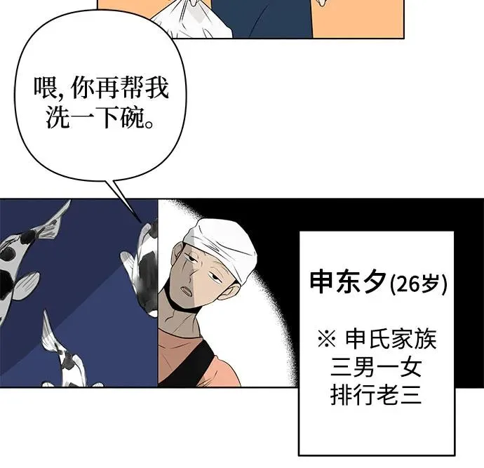 第8话 汉堡的悲剧 第16页