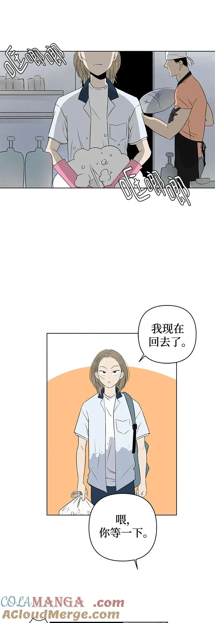 第8话 汉堡的悲剧 第17页