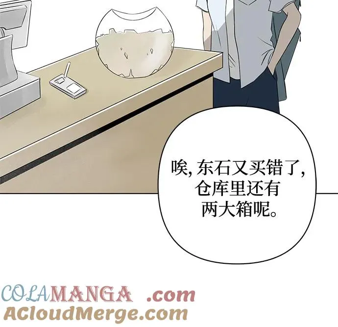 第8话 汉堡的悲剧 第19页