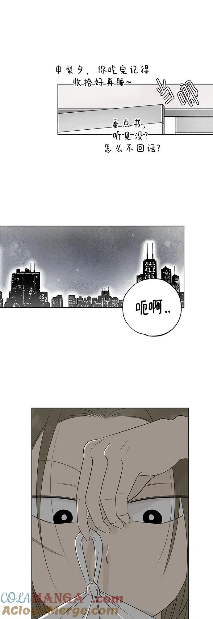 第8话 汉堡的悲剧 第21页