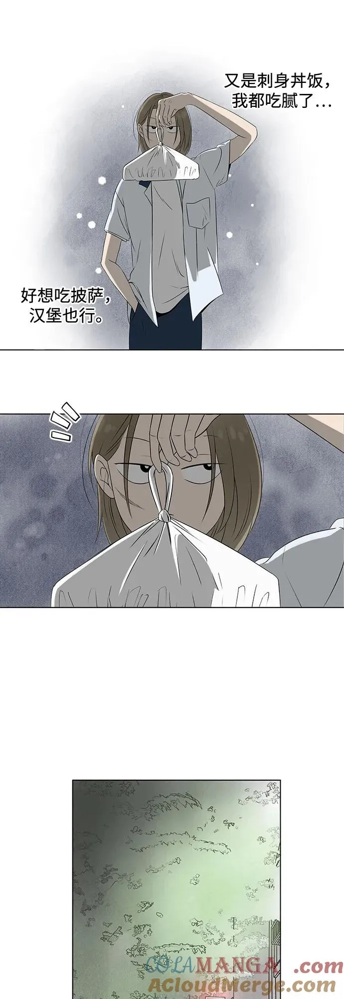 第8话 汉堡的悲剧 第23页