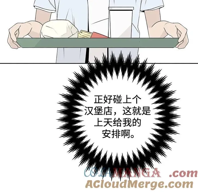 第8话 汉堡的悲剧 第25页