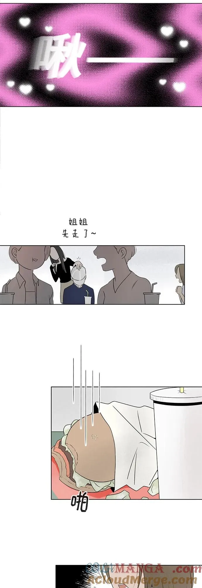 第8话 汉堡的悲剧 第33页