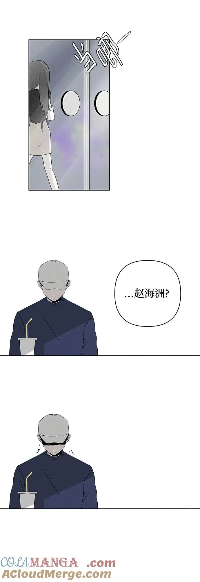 第8话 汉堡的悲剧 第35页