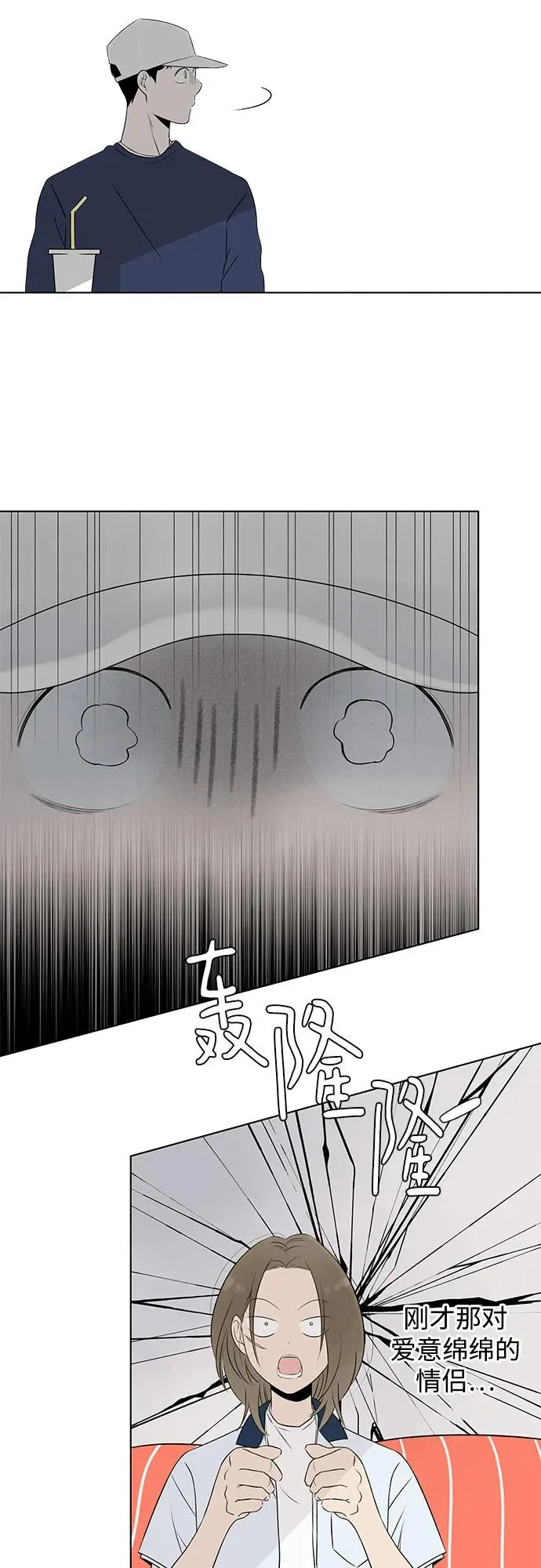 第8话 汉堡的悲剧 第36页