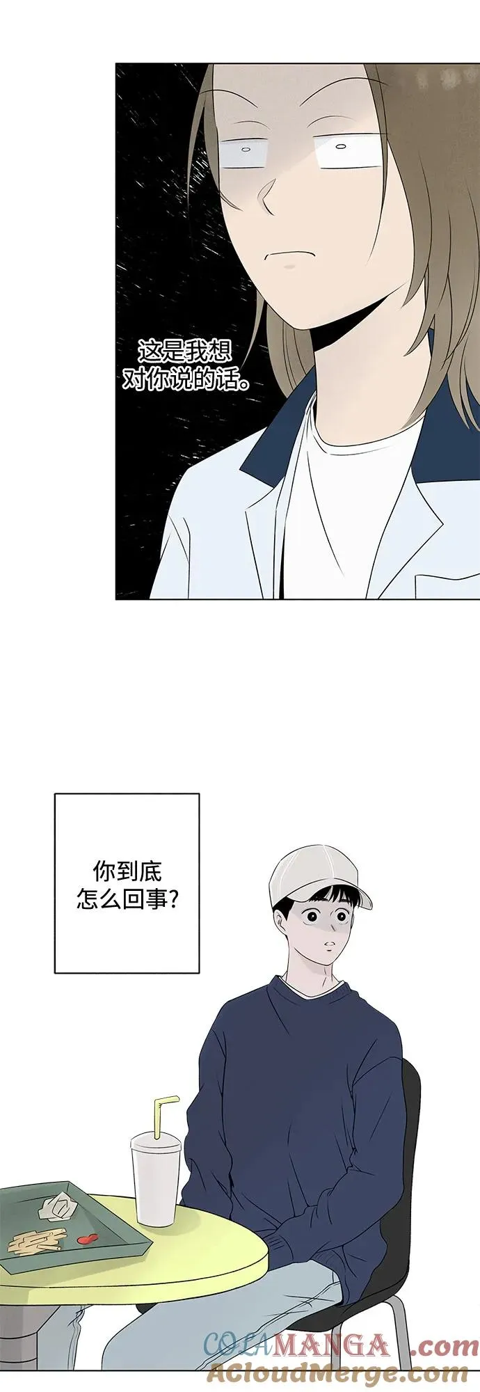 第8话 汉堡的悲剧 第39页