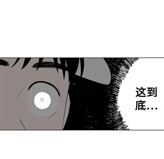第8话 汉堡的悲剧 第40页