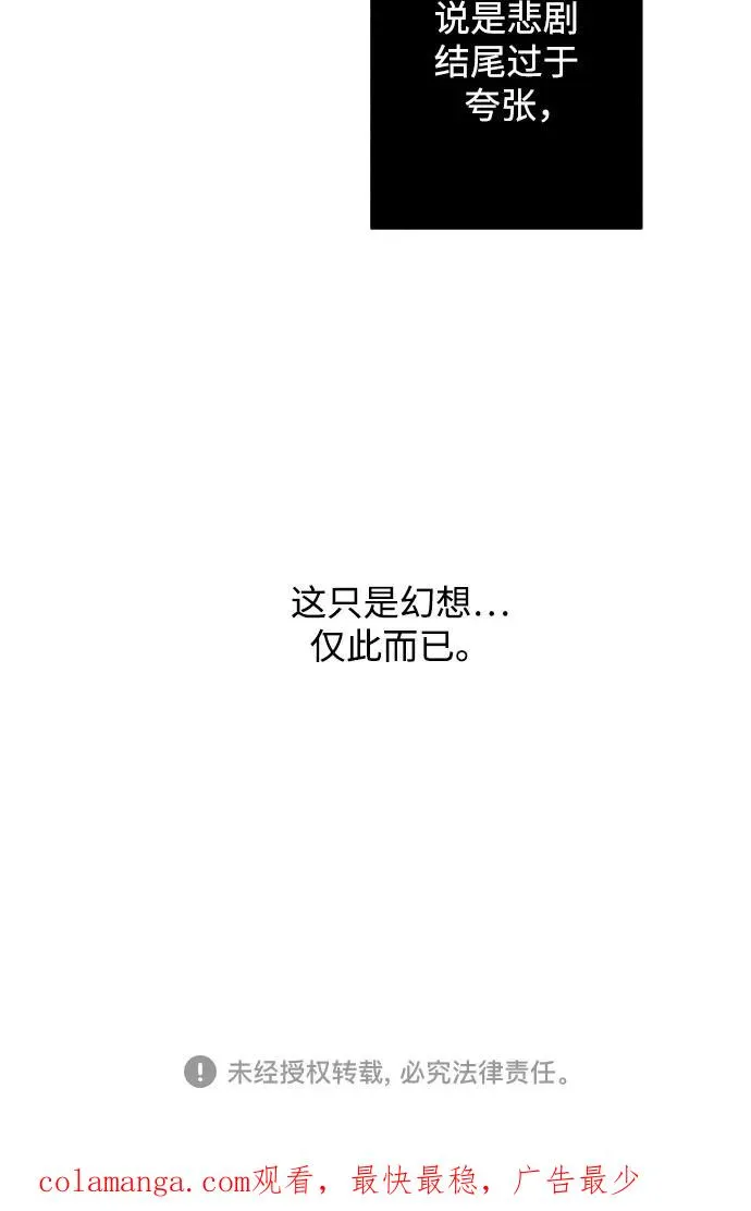 第8话 汉堡的悲剧 第42页