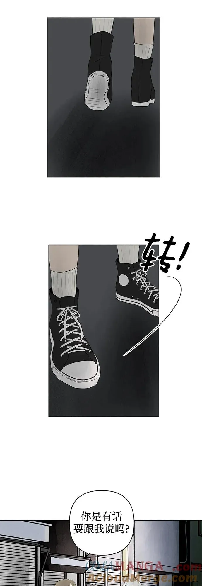 第9话 秘密（1） 第4页