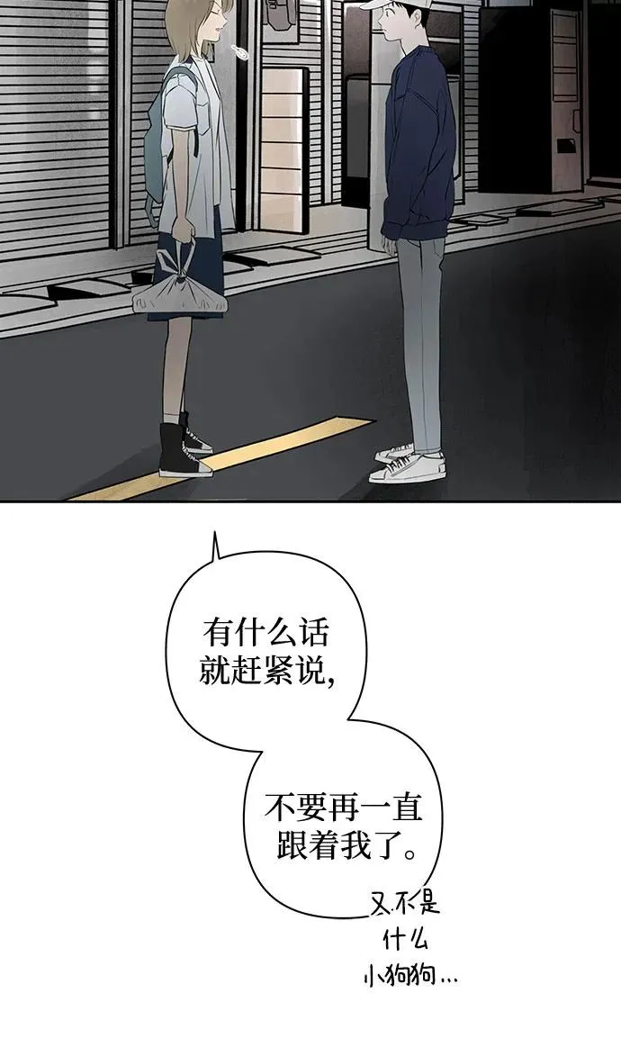 第9话 秘密（1） 第5页