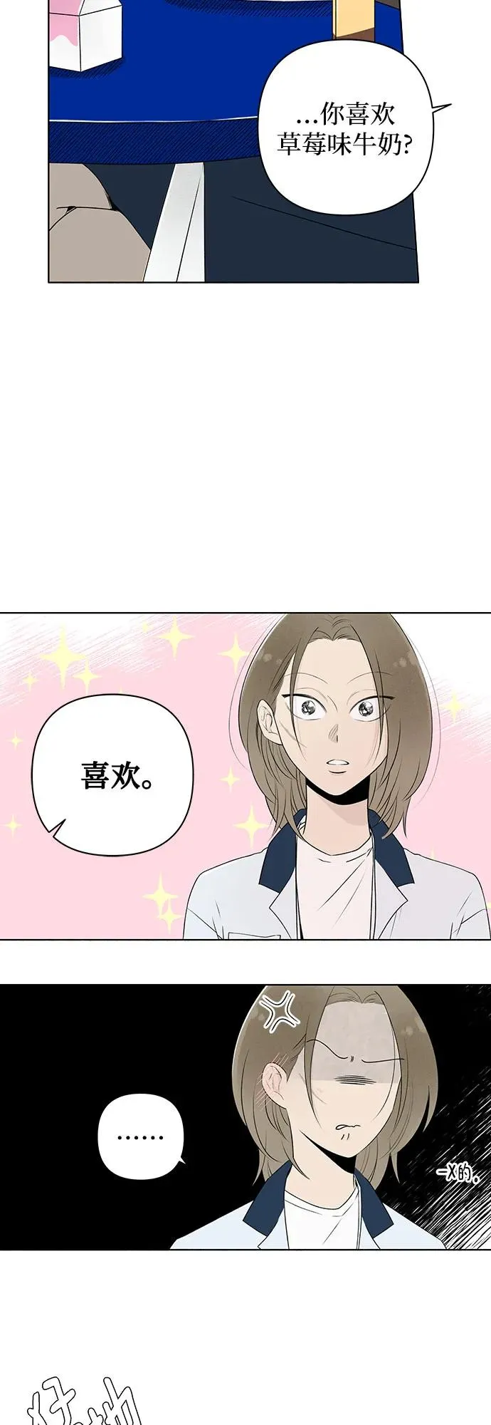 第9话 秘密（1） 第9页