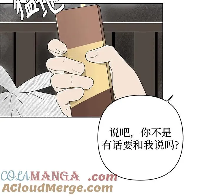 第9话 秘密（1） 第10页