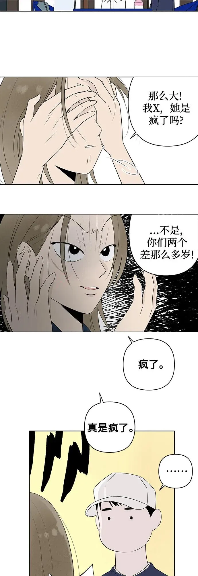 第9话 秘密（1） 第18页