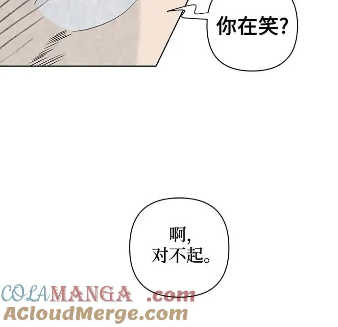 第9话 秘密（1） 第22页