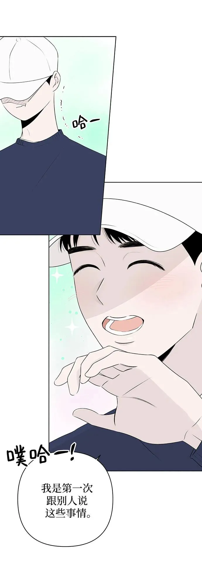 第9话 秘密（1） 第23页