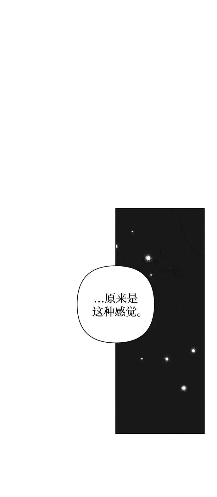 第9话 秘密（1） 第24页