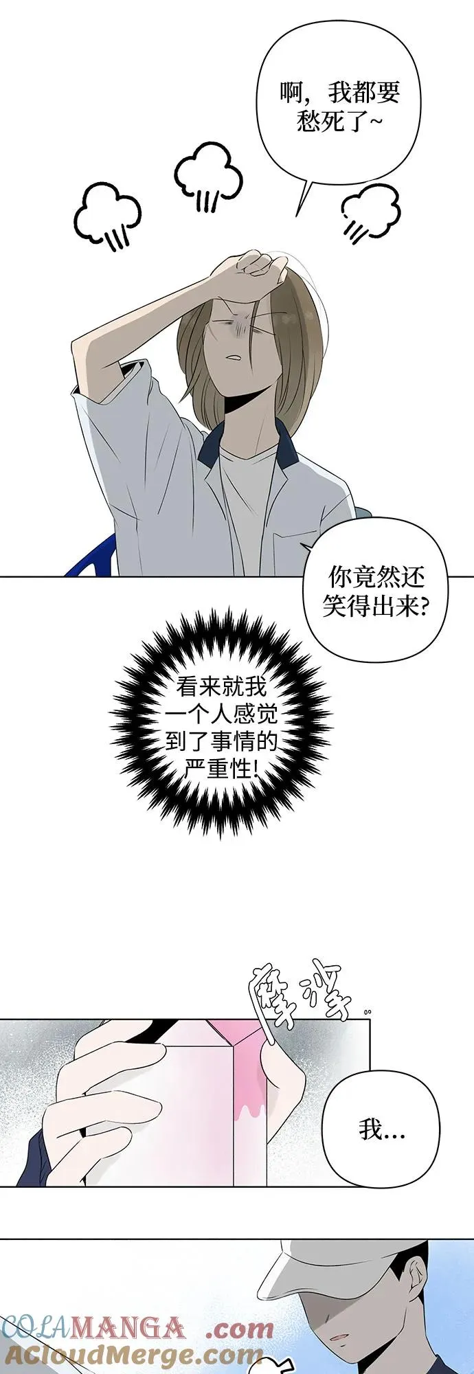 第9话 秘密（1） 第25页