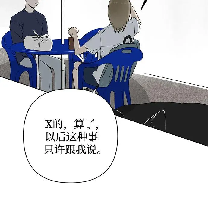 第9话 秘密（1） 第27页