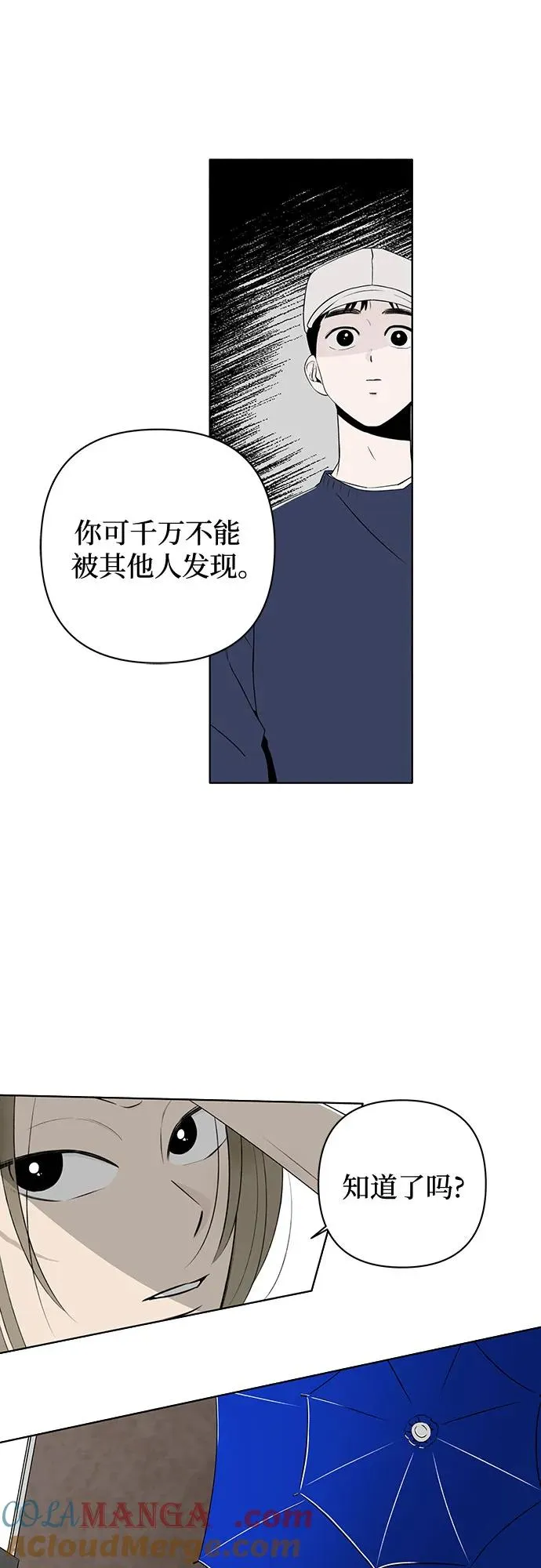 第9话 秘密（1） 第28页
