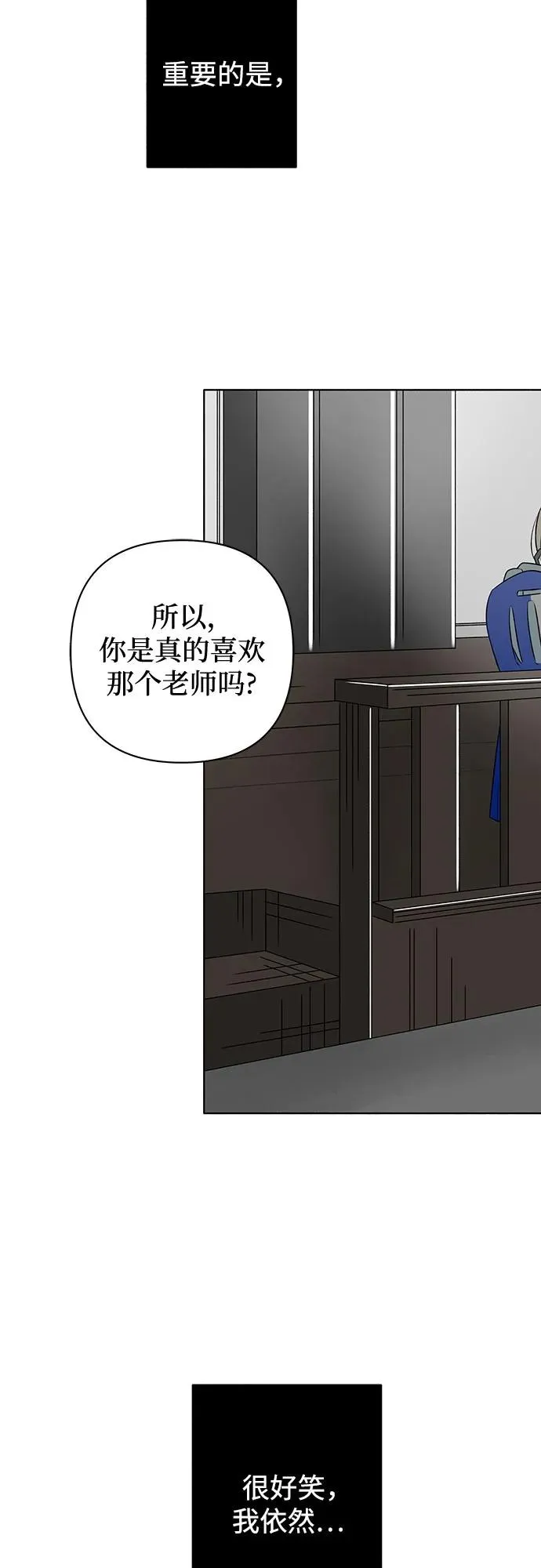 第9话 秘密（1） 第32页