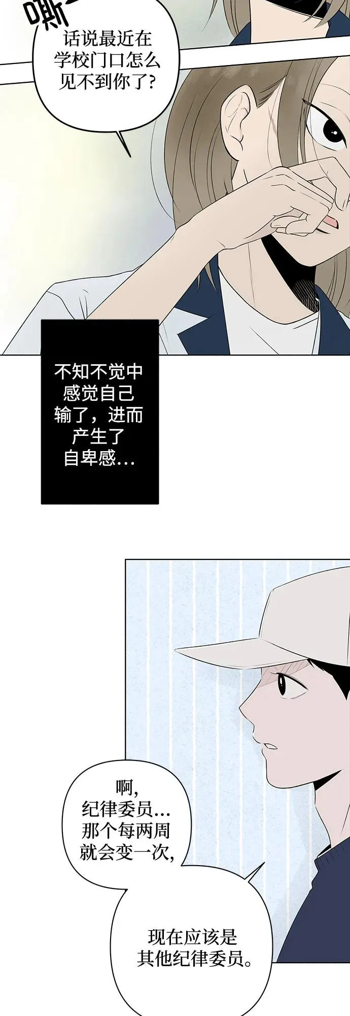 第9话 秘密（1） 第35页