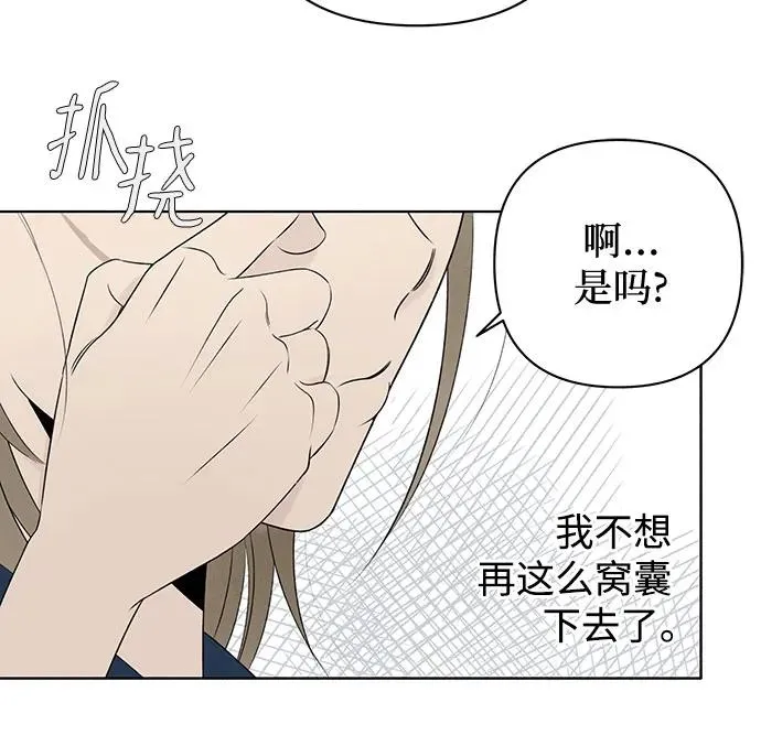 第9话 秘密（1） 第36页