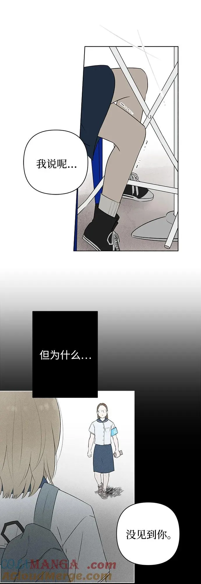 第9话 秘密（1） 第37页