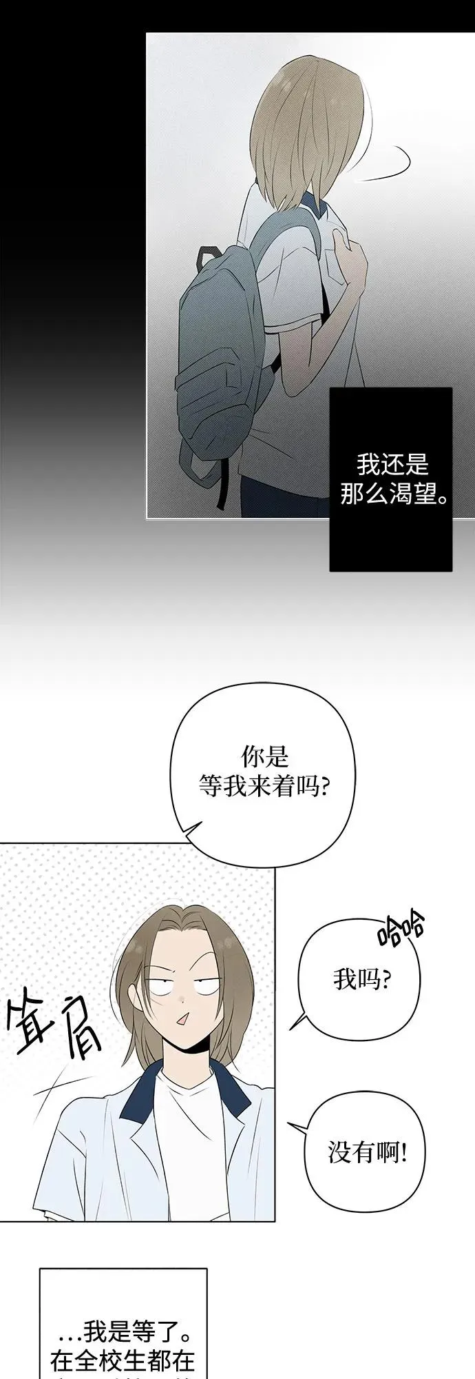 第9话 秘密（1） 第38页