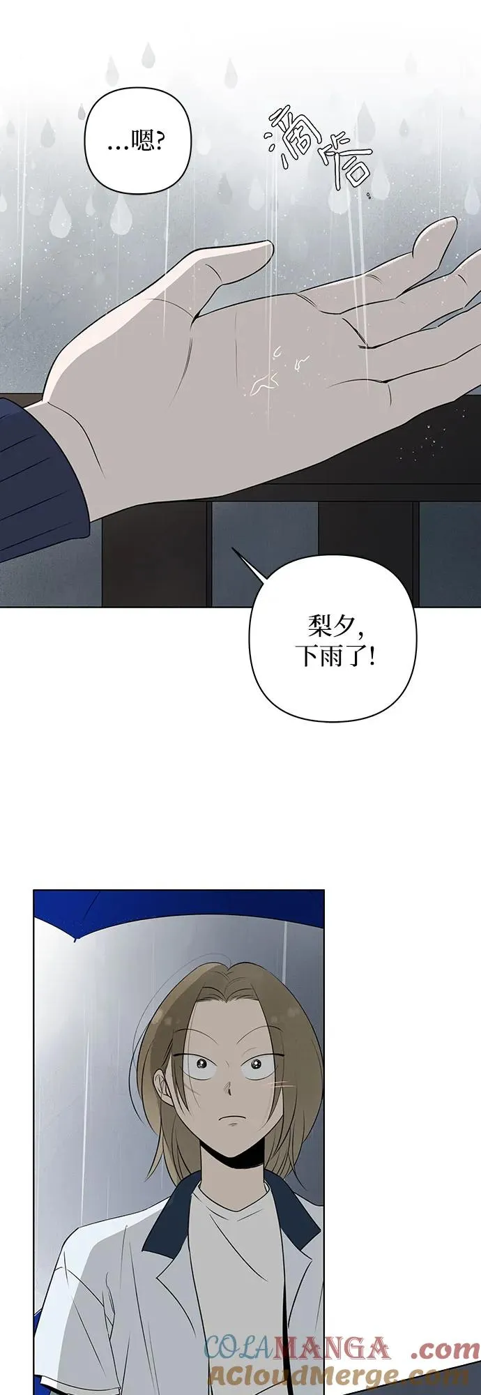 第9话 秘密（1） 第40页