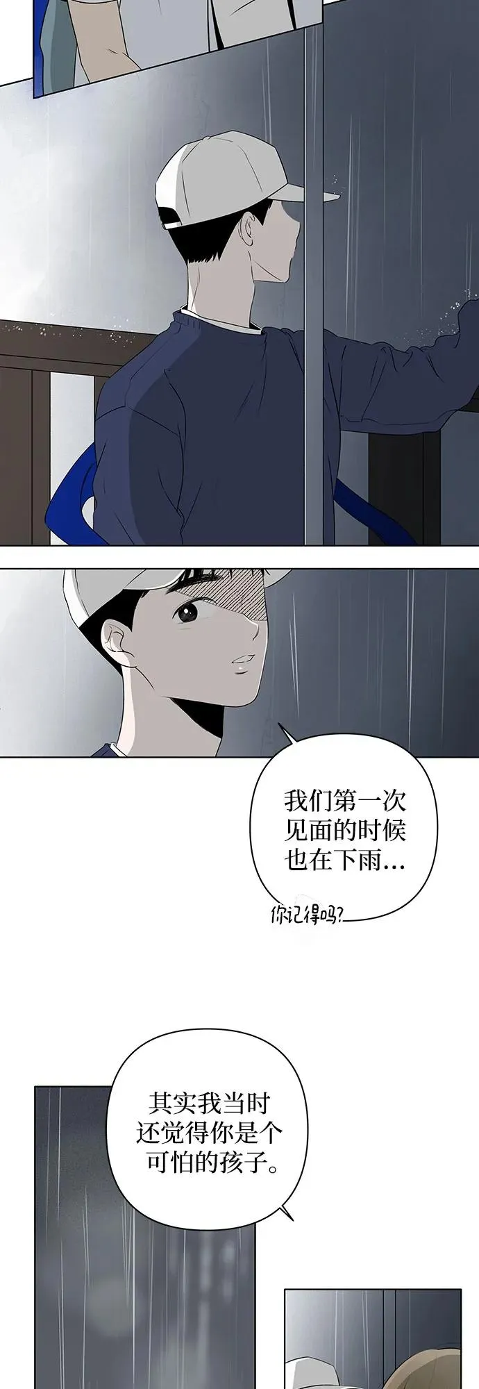 第9话 秘密（1） 第41页