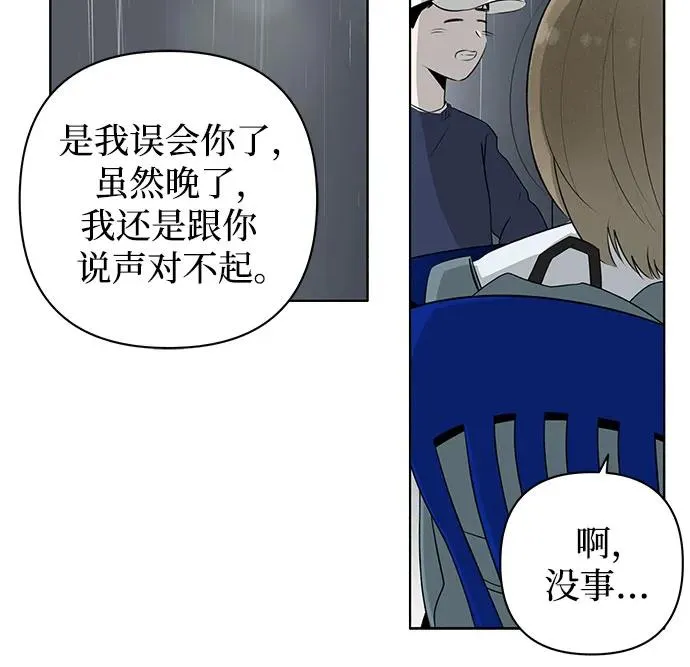 第9话 秘密（1） 第42页