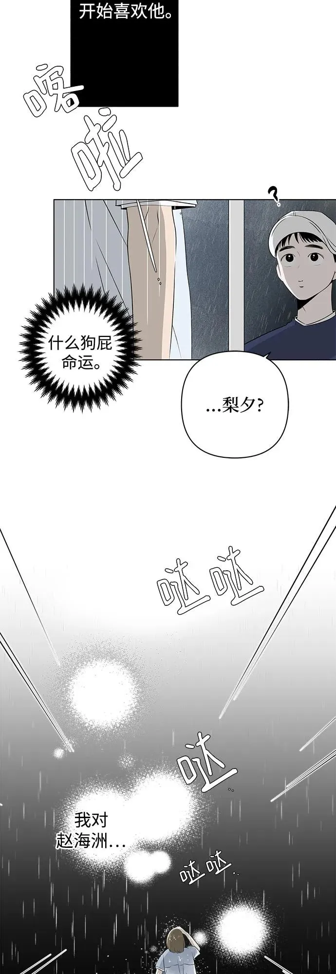 第9话 秘密（1） 第44页