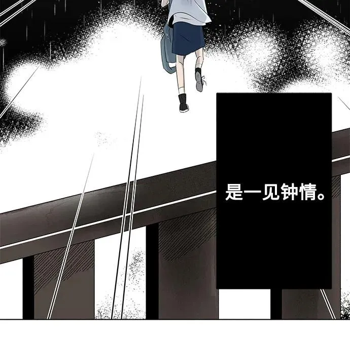 第9话 秘密（1） 第45页
