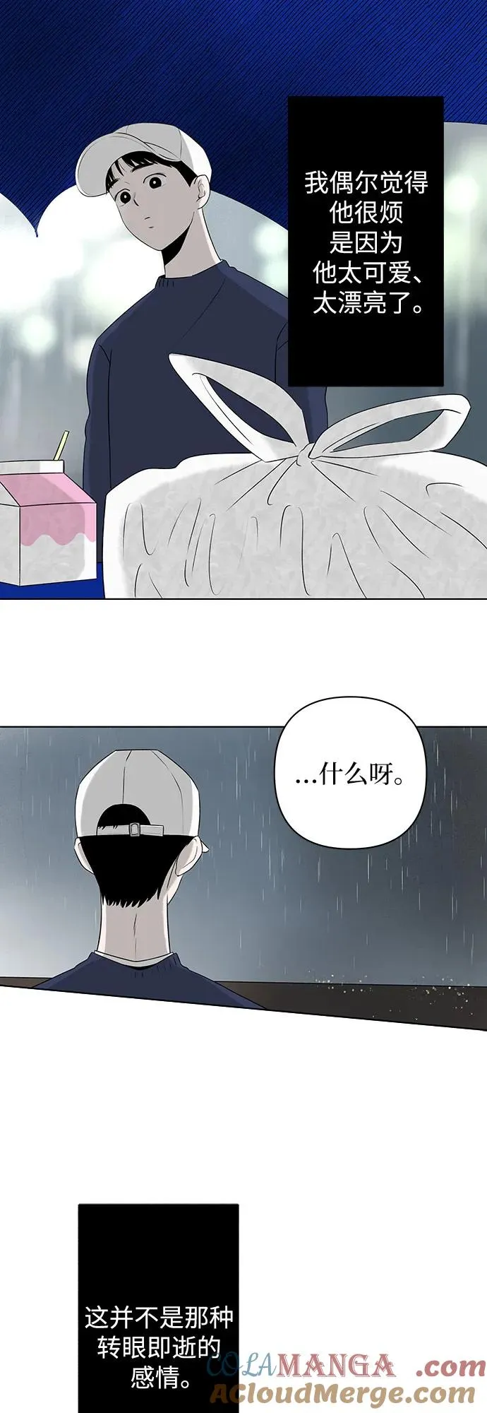 第9话 秘密（1） 第49页