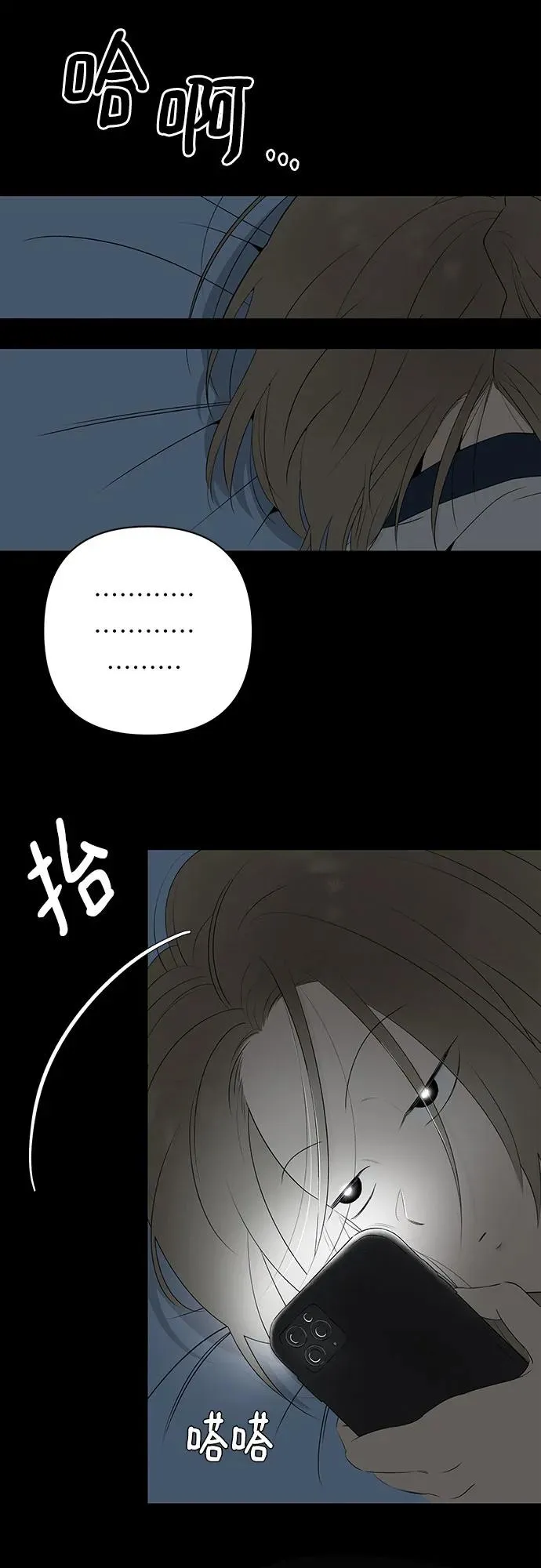 第9话 秘密（1） 第54页