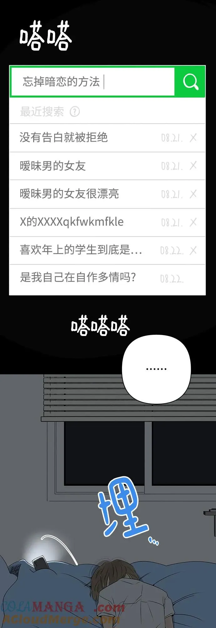 第9话 秘密（1） 第55页