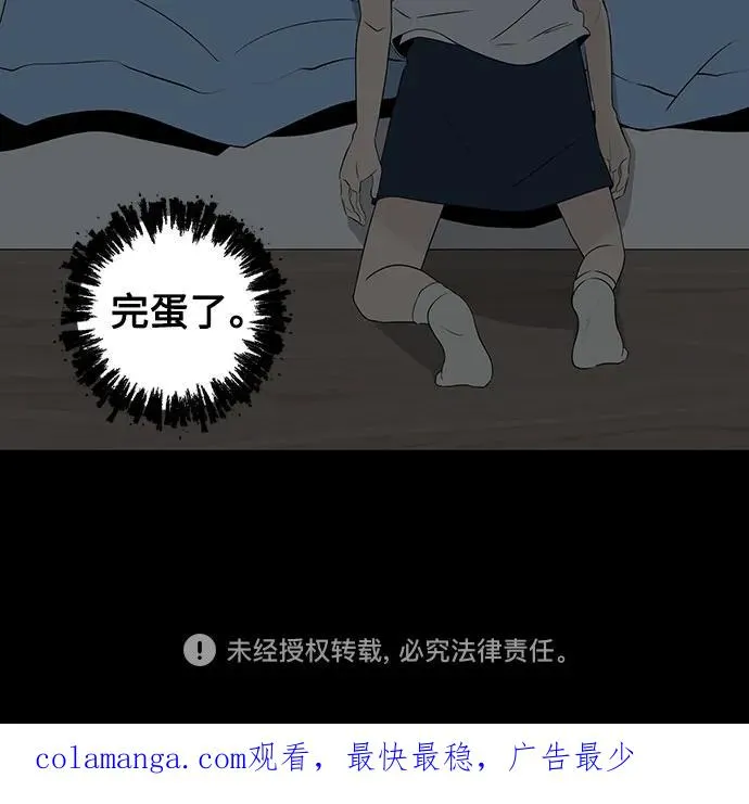 第9话 秘密（1） 第56页