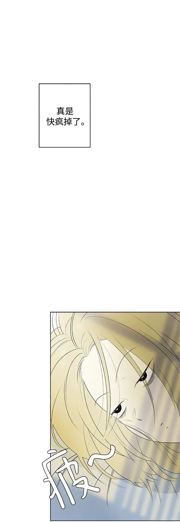 第10话 秘密（2） 第2页