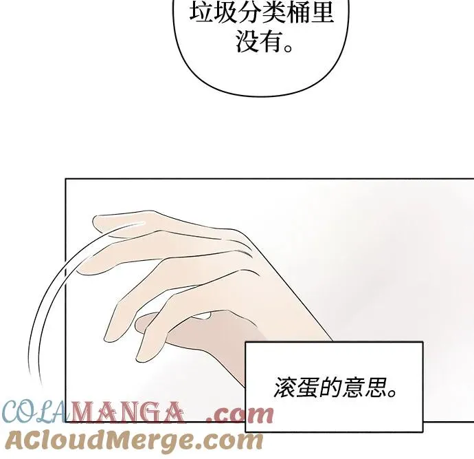 第10话 秘密（2） 第4页