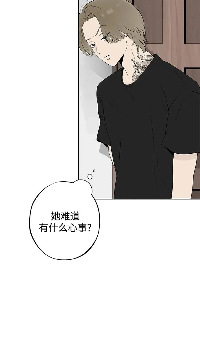 第10话 秘密（2） 第6页
