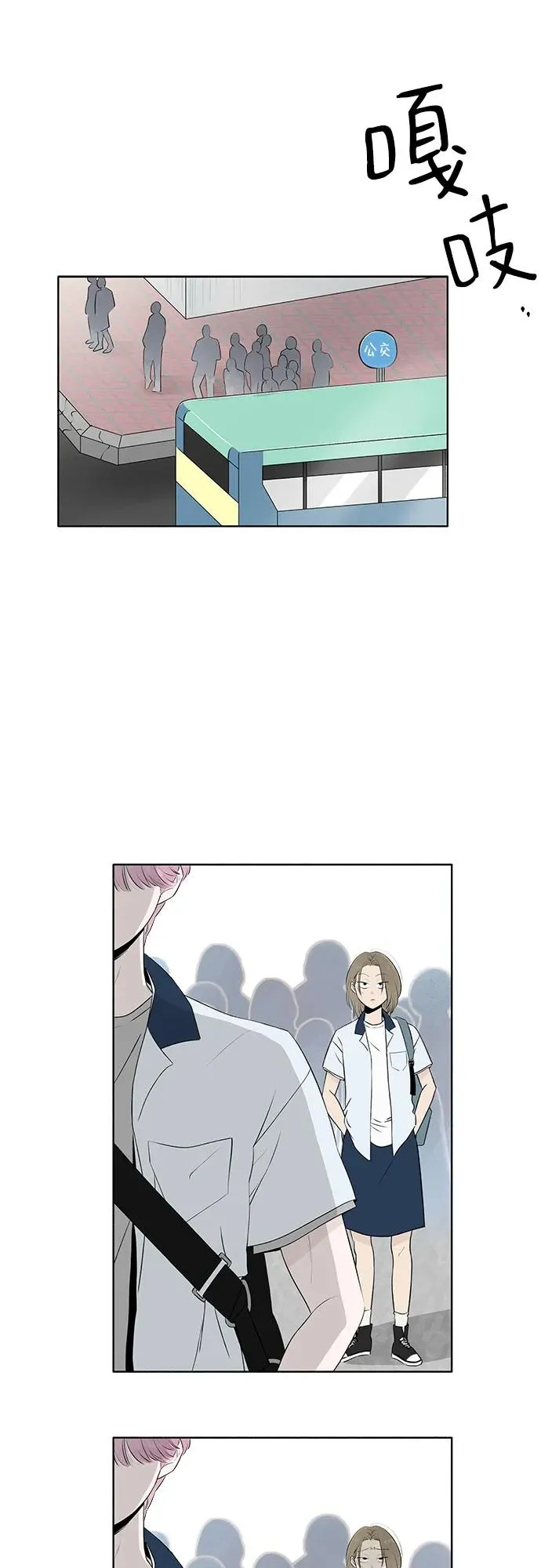 第10话 秘密（2） 第9页