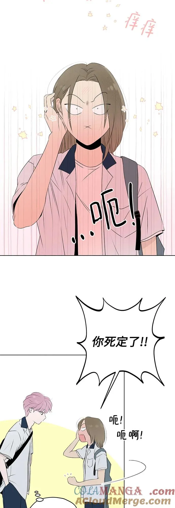 第10话 秘密（2） 第16页