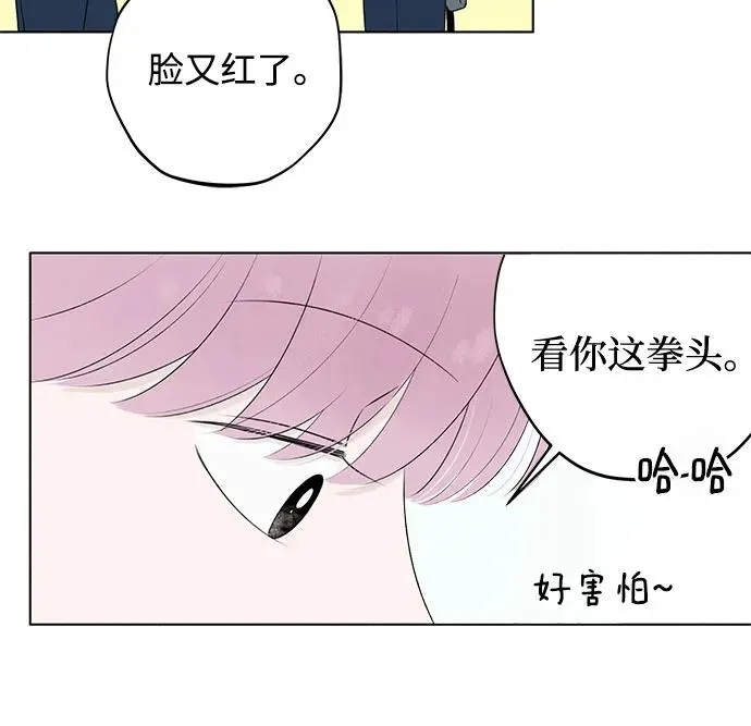 第10话 秘密（2） 第17页