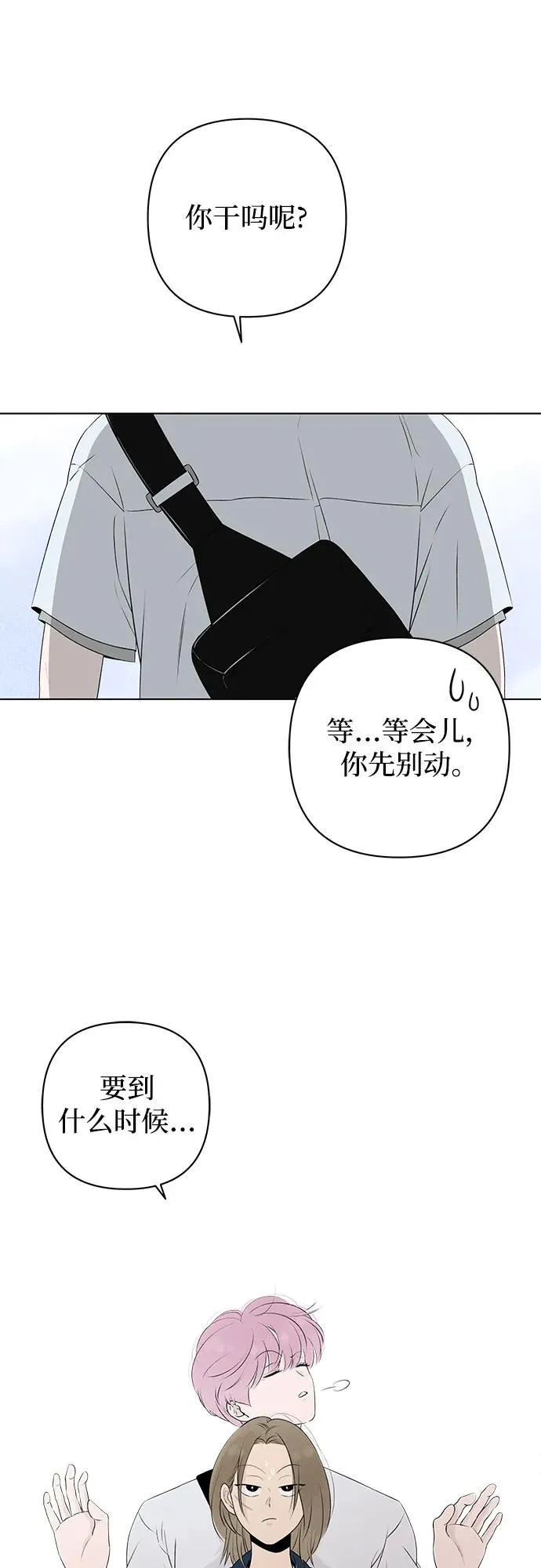 第10话 秘密（2） 第27页