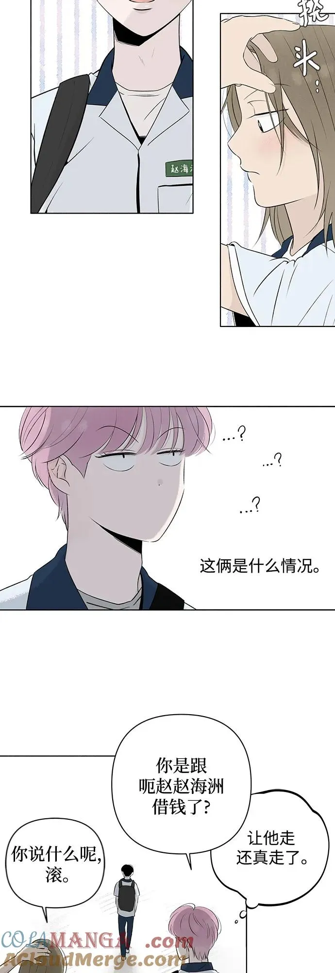 第10话 秘密（2） 第34页