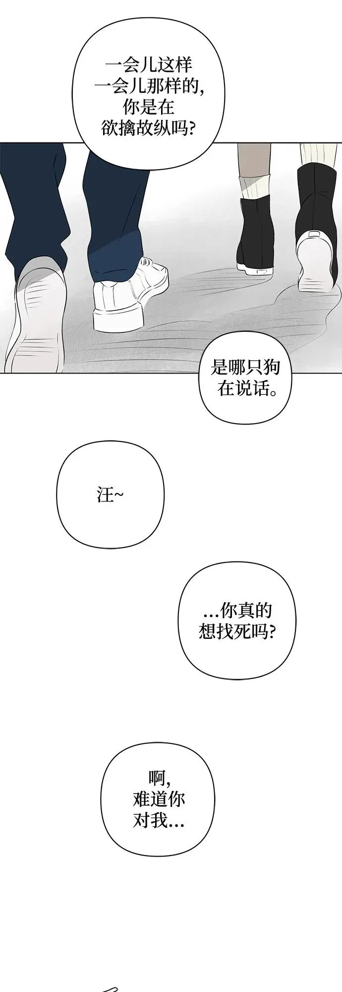 第10话 秘密（2） 第36页